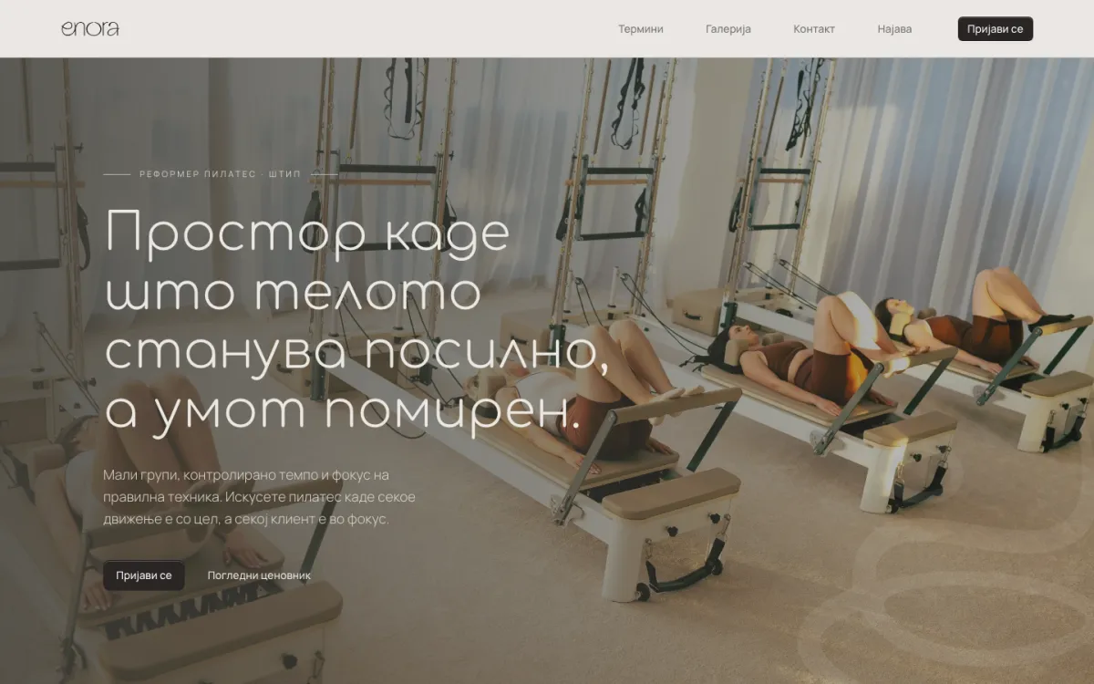 Слика од екранот: Enora Pilates